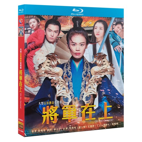 花と将軍～Oh My General～ DVD-BOX1 2 3〈30枚組〉 Amazon.co.jp: 花と将軍~Oh My General~ DVD-BOX1 : マー