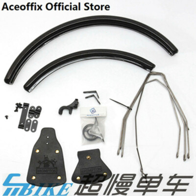 Ti Atom/Carbon mudguard L model/R model for Brompton