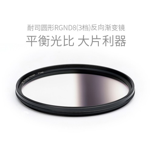 NiSi 67 72 77 82mm ProNano Reverse GND8 GND0.9 Graduated Neutral Density Filter