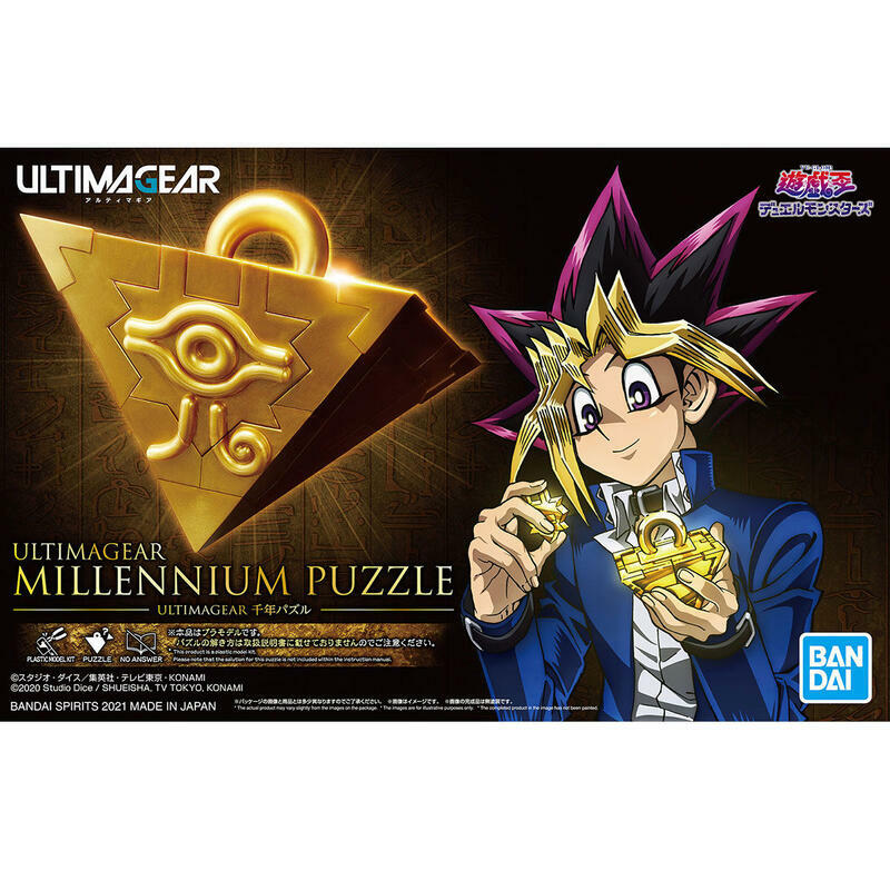 遊戯王　千年パズルセットULTIMAGEAR MILLENNIUM PUZZLE Amazon.com: Bandai Hobby - Ultimagear - Ultimagear