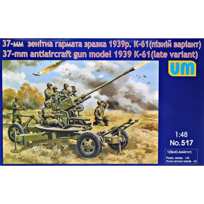 UNIMODELS UM 517 scale models kit 1:48 K-61 37mm antiaircraft gun model 1939late