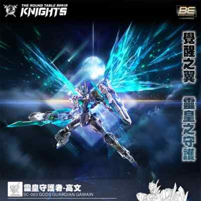 SNAA SC-003 BE 1/144 The Round Table Knights Gods Guardian Gawain Model Kit