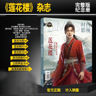 The Lotus Casebook Cheng Yi Zeng shuixi Xiao Shunyao Chen duling Magazine book