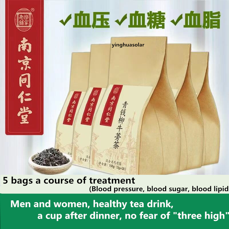 青钱柳叶牛蒡茶降血糖血脂血压降三高养生茶饮包150g Hypolipidemic Hypoglycemic 山楂决明子桑叶牛蒡 根沙棘菊花荷叶槐花玉米须葛根菊花