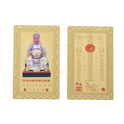 2024 Jia Chen Year General Li Cheng T Year Old Tai Sui Card Feng Shui Amu_z8