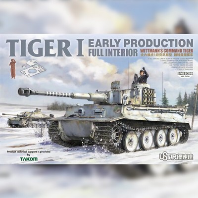 SUYATA NO-004 1/48 Tiger I Early Production Full Interior Wittmann's Command