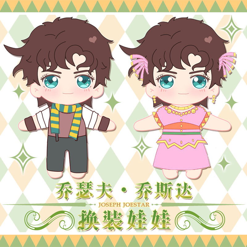 JoJo/'s Bizarre Adventure Jonathan Joestar Cosplay DIY Change Plush Dolls Plushie