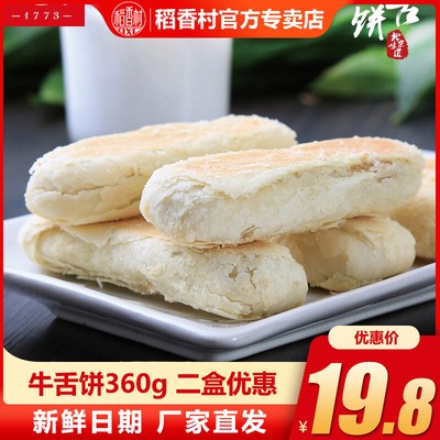 Oxtongue Cake a delicious traditional specialty pastry pastry pastry  pastry