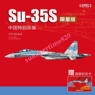 Great Wall Hobby S7206 1/72 Su-35S FLANKER E mult-role heavy fighter