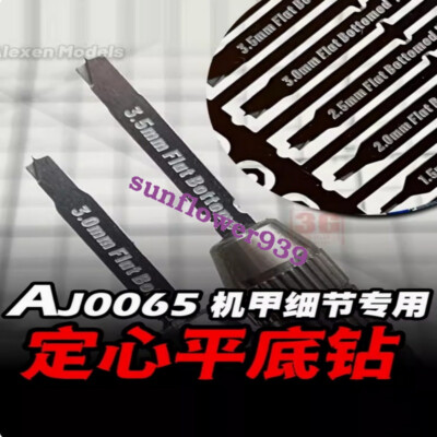 AJ0065 Alexen Special For Mecha Details  Centering Flat Bottom Drill