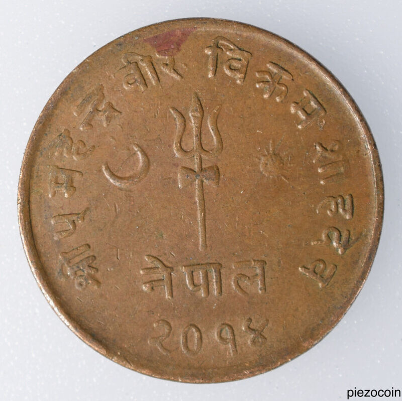 Nepal 5 Paisa 1957 Inv#C535