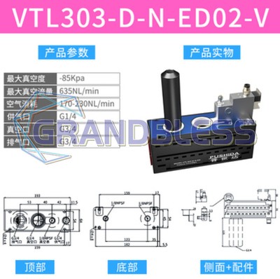 1PCS NEW Fit for PUSHIDA VTL303-D-N-ED02-V Multistage vacuum generator #D3