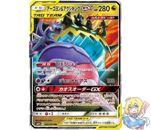 Pokemon Card Japanese Agoyon & Aegislash GX 066/095 RR TAG Pokemon Card Japanese Agoyon & Aegislash GX 066/095 RR TAG