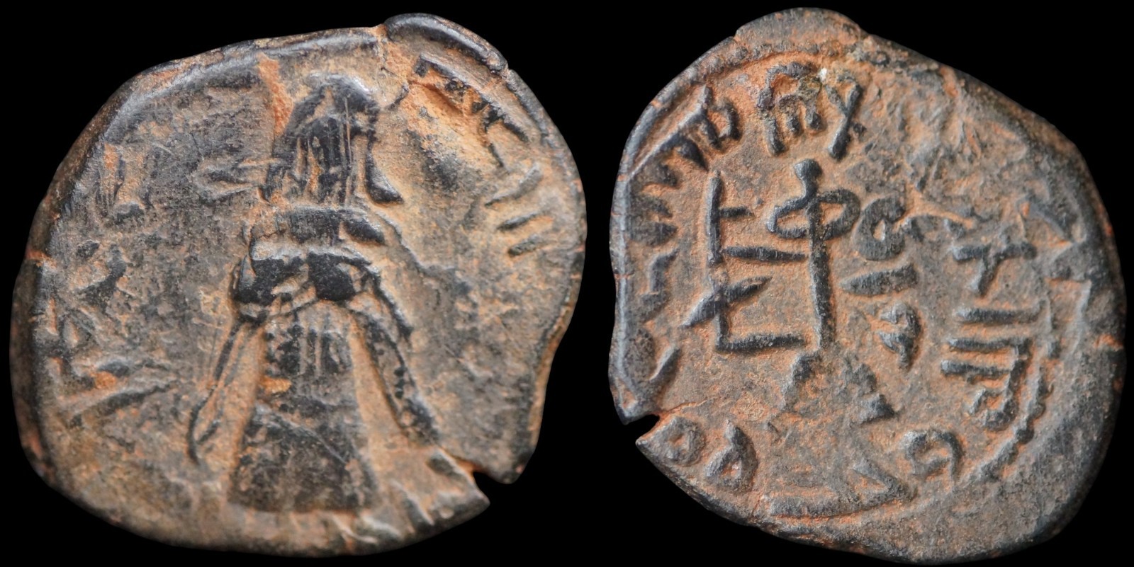 Arab-Byzantine Coin with Islamic Legend, Jerusalem, 7th