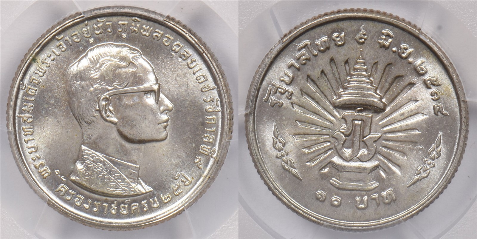 A　中国 湖北省 10 Cash コイン (1902-05) PCGS認証 A 中国 湖北省 10 Cash コイン (1902-05) PCGS認証 A様専用 中国