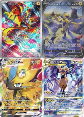 PSA10】ポケモンカード ゼラオラVMAX ゼラオラVSTAR SAR 連番