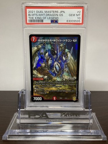 【PSA10】Thank you for DuelMasters 20th!! $_57.PNG?set_id=8800005007