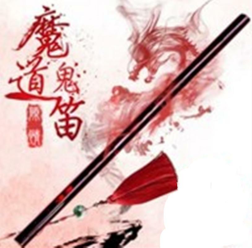Mo Dao Zu Shi Wei Wuxian ChenQing Bitter Bamboo Dizi Flute  Musical Instrument