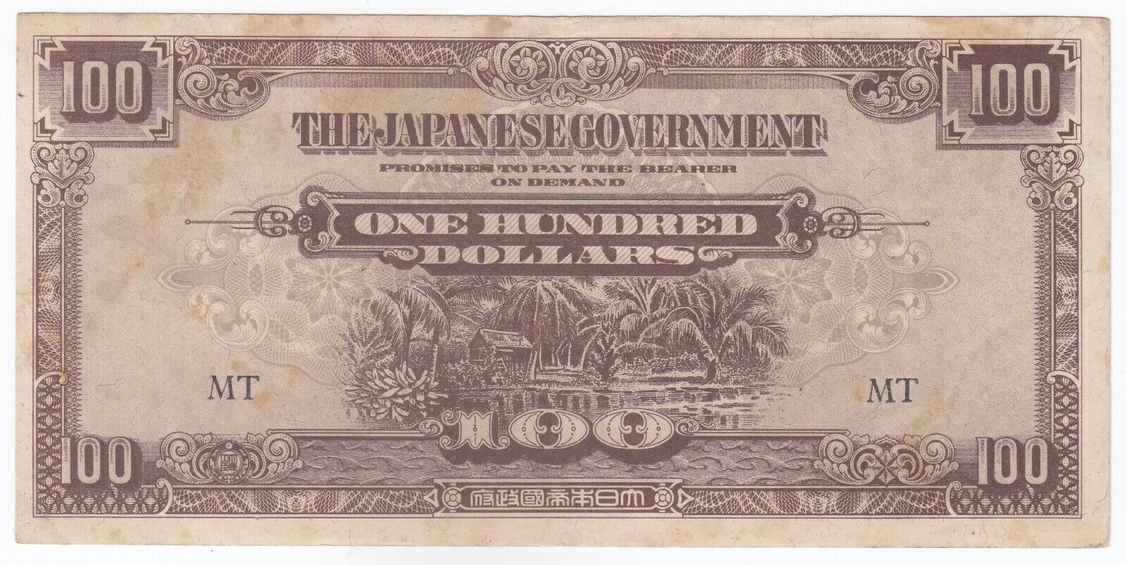 Japanese Government Military Issue, 100 Dollars, Old Issue Japanese Government Military Issue, 100 Dollars, Old Issue