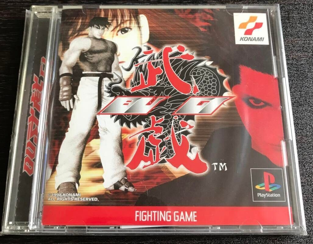 【非売品】武戯 BUGI プレイステーション PS コナミ B2 ポスター Amazon.co.jp: 武戯 BUGI プレイステーション PS コナミ B2
