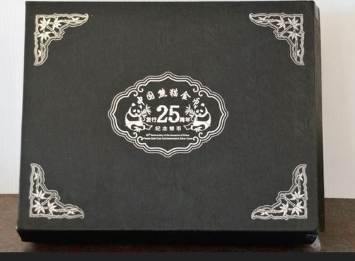 25th Anniversary Panda 3 Yuan 1/4 oz. Silver Set 1982-2007