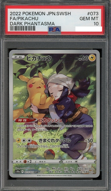 2022 PSA 10 Pokemon Pikachu 073/071 CHR Dark Phantasma S10a