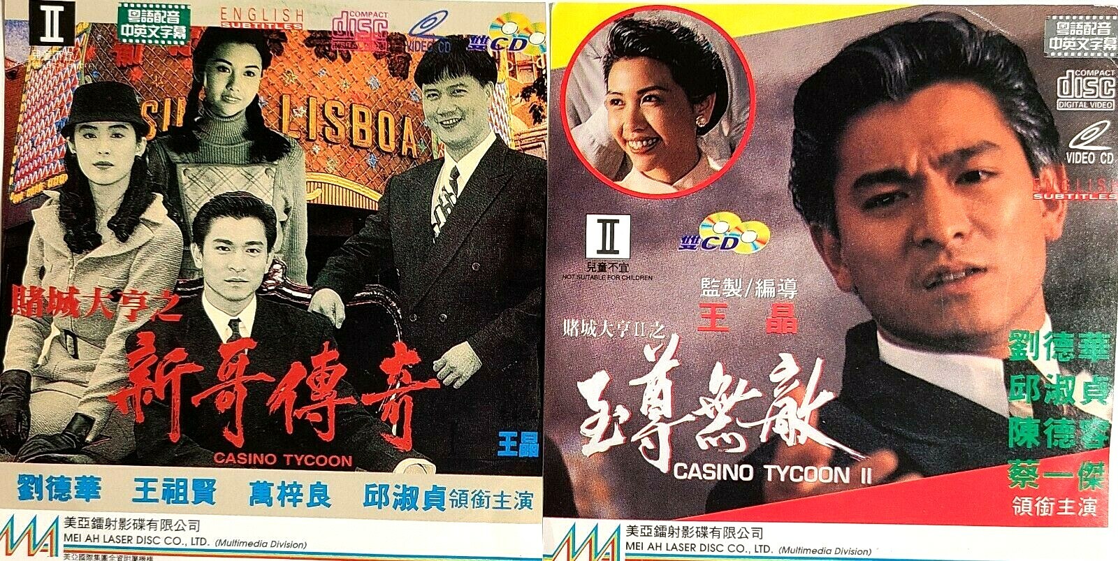 籠民 VCD To Be Number One 跛豪 - 呂良偉 Original Video CD VCD Set
