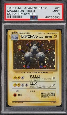 Magneton PSA 9
