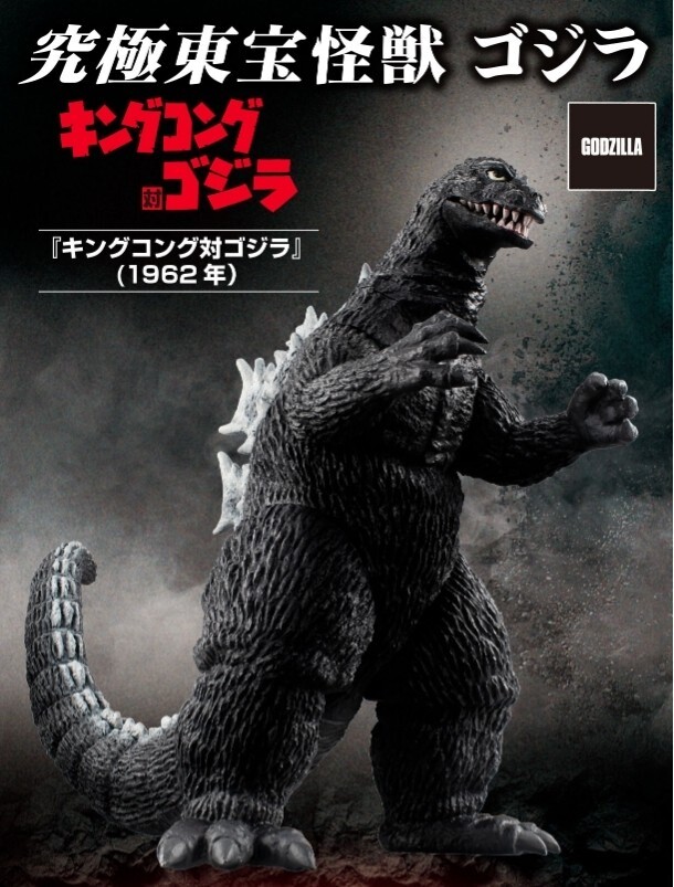 トレンドマスターズ アルティメットゴジラ ultimate Godzilla トレンドマスターズ アルティメットゴジラ ultimate Godzilla
