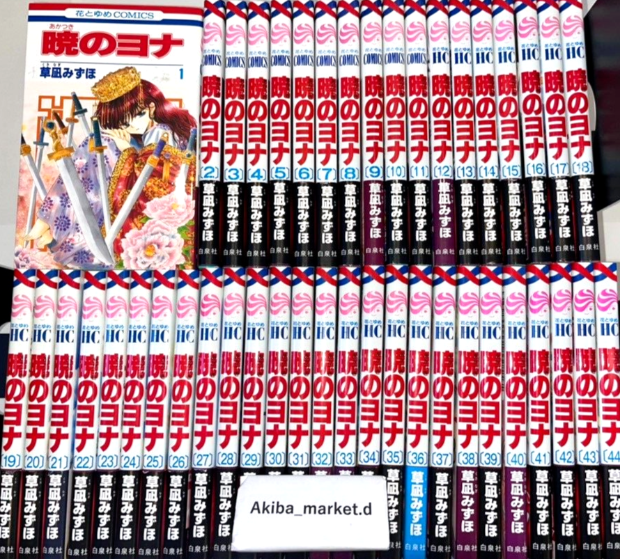 暁のヨナ 1～46 Yona of the Dawn Akatsuki no Yona Comic Manga vol.1-46 Book