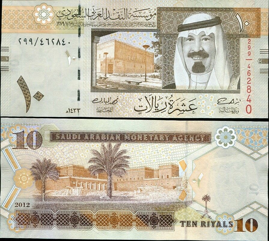 Saudi Arabia 10 Riyals 2012 P 33 c UNC,King Abdul Aziz Historical Center, Riyadh