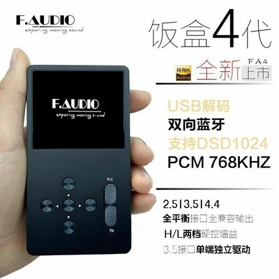 F.Audio FA4 HIFI DSD lossless player USB DAC decoding Bluetooth dual ES9038Q2M