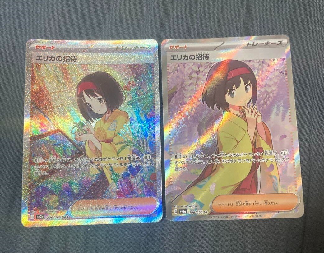 Pokemon Card Erika's Invitation SAR & SR 196 206/165 sv2a