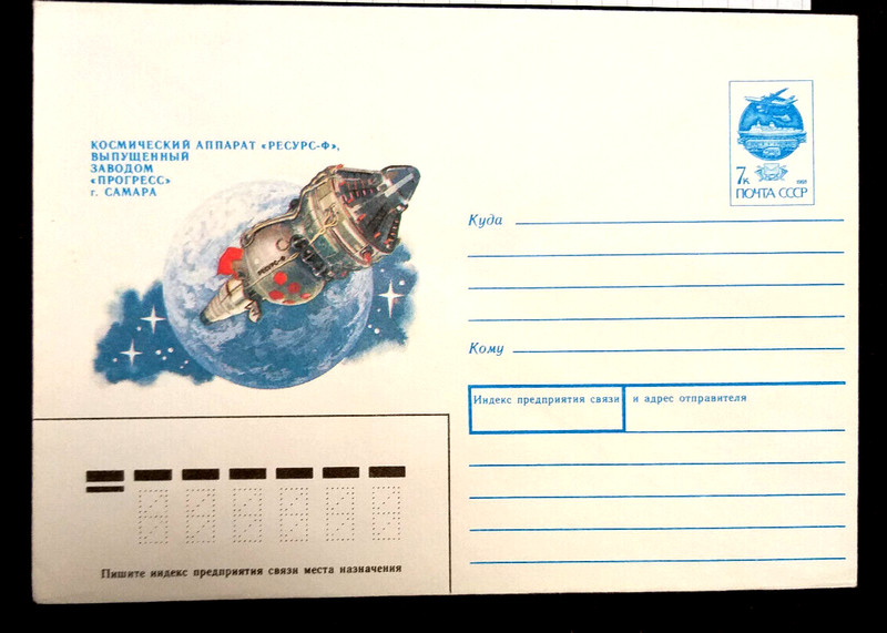1991 Ganzsachen Udssr, Raumschiff- 