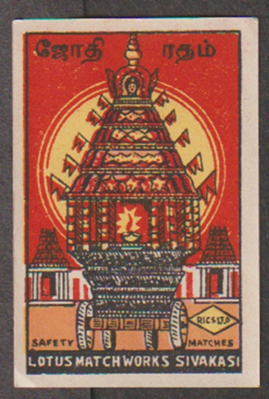 India vintage early matchbox label - Lotus Matchworks Sivakasi