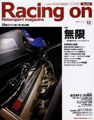 ＊mugen＊ ARTA MUGEN CIVIC TYPE R-GT #16 #大津弘樹 #佐藤蓮 #ARTA