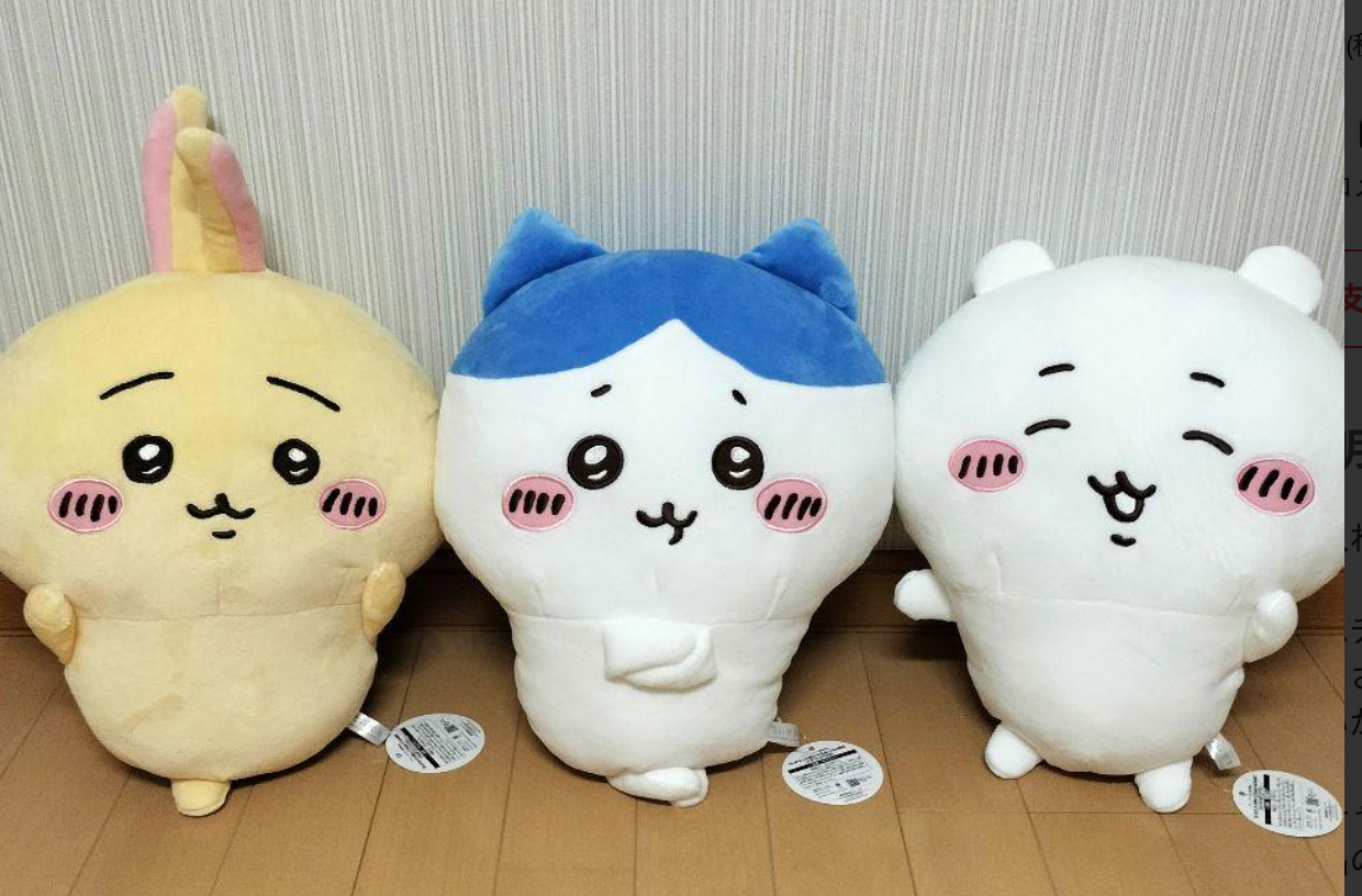 海外購入Stuffed Toysx4 14in Chiikawa Swapping Toy BIG Mascot Plush Chiikawa