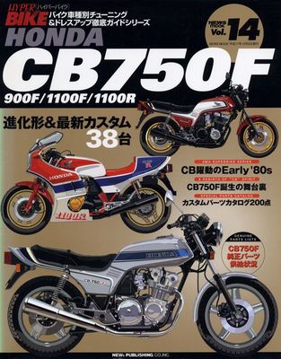 CB 750f オイルパン CB900f.CB1100f 楽天市場】HONDA ホンダ CB750F オイルパン 中古品 当時物