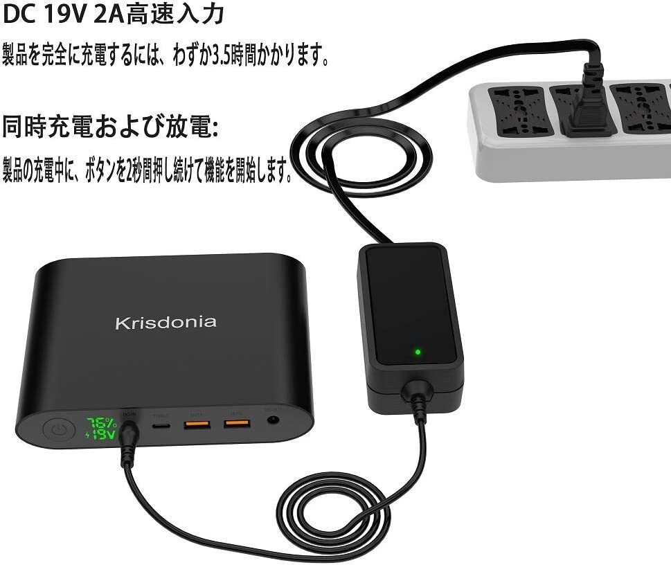 Krisdonia Power Bank 25000mAh DC Output LCD Voltage Laptop/iPhone/iPad/ 5V 9V 12