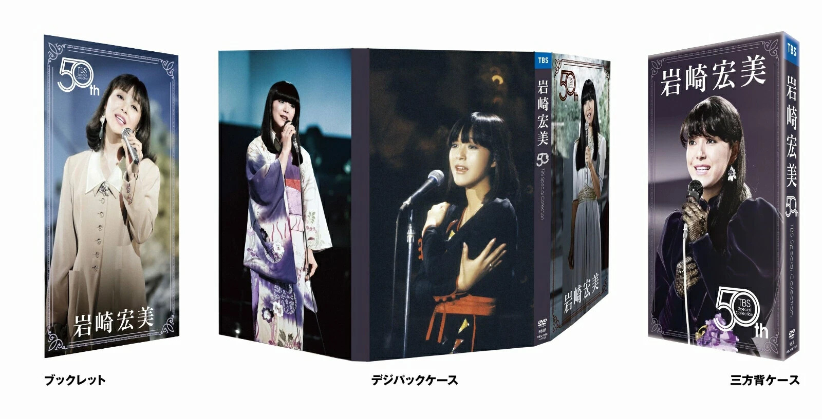 HIROMI IWASAKI 50th TBS Special Collection 6 DVD Japan VIBL