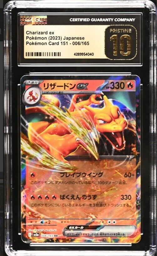 ゼクロム chr cgc 10 pristine CGC 10 PRISTINE Japanese Pokemon Card 2024 Mesprit 114/106