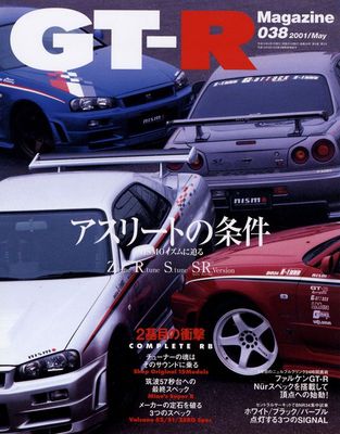 NISSAN SKYLINE GT-R34 購入者限定写真集 NISSAN SKYLINE GT-R34 購入者限定写真集 GT-R V·spec II Nur 300