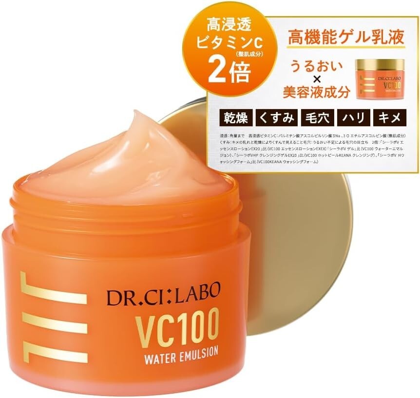 DR.CI:LABO VC100 WATER EMULSION 5個セット Dr.Ci:Labo VC100 Water Emulsion 80g – Hydrating & Nourishing
