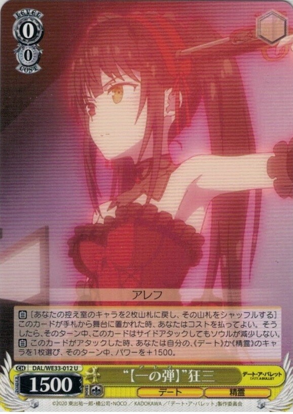Weiss Schwarz card DAL/WE33-012U N Tokisaki Kurumi Date a