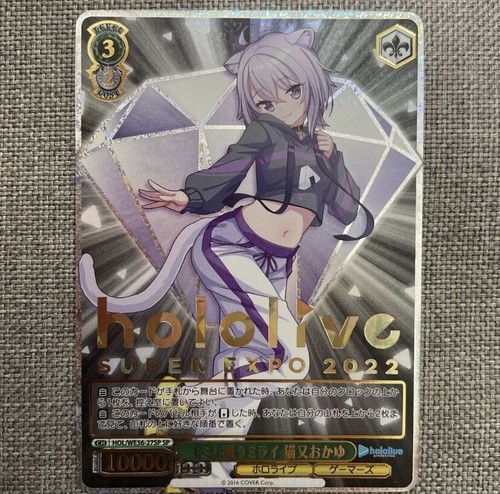 ホロカラーVer. 8種コンプ〈デジャリック ホロチェス〉+台座付