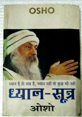 バグワン3冊セット Bhagwan Shree Rajneesh 和尚 OSHO Osho Bhagwan Shree Rajneesh by Alice | Buy Posters, Frames