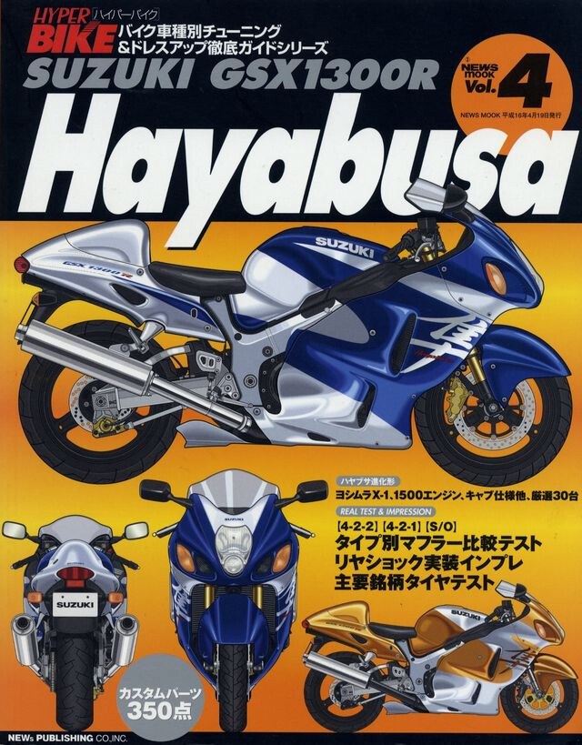 スズキ HAYABUSA GSX1300R 16巻セット(28～43) 未開封品 スズキ HAYABUSA GSX1300R 16巻セット(28～43) 未開封品 - メルカリ