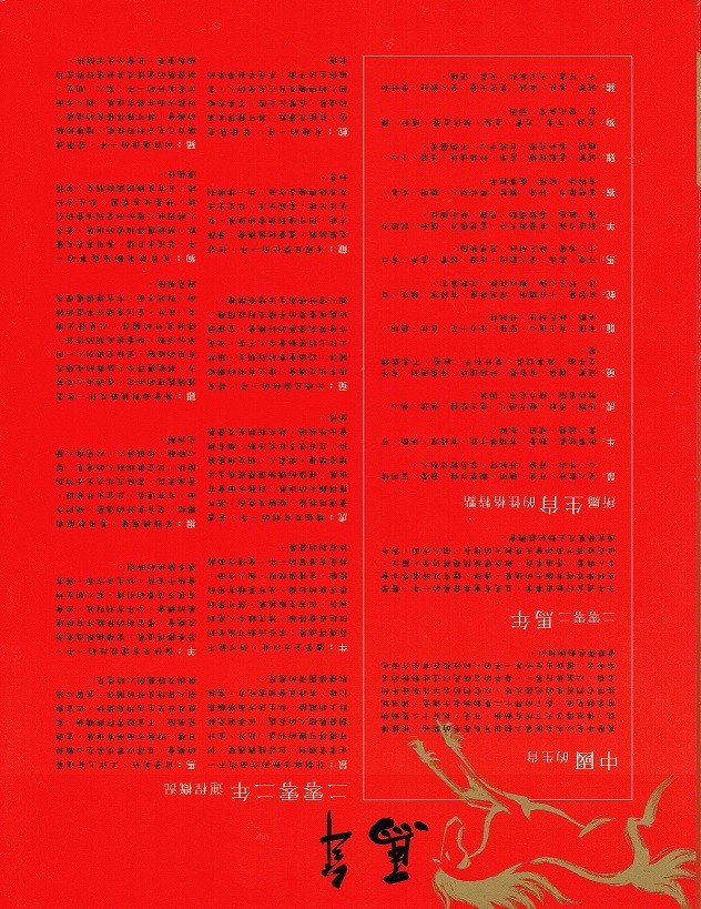 “2002 Year of the HORSE” - Pack w/ 2002 Canada, China & Hong Kong Postage Stamps