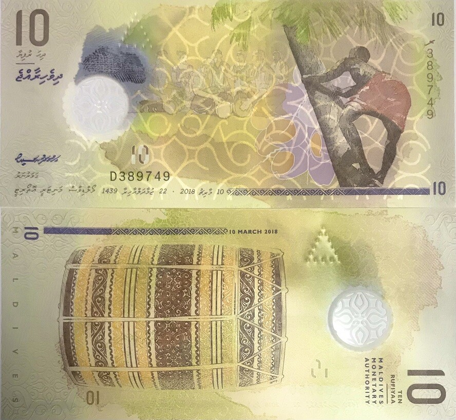 Maldives 10 Rufiyaa 2018 Polymer P 26 UNC, Coconut Palm Tree