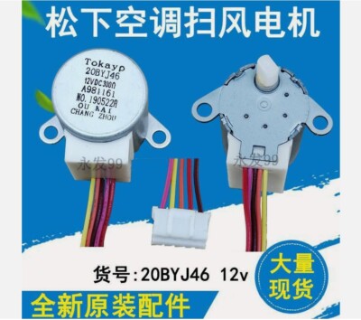 1pcs 20BYJ46 12VDC 0010401871E Synchronous Stepper Motor for Airconditioner